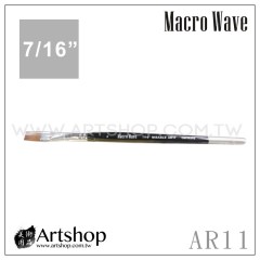 Macro Wave 馬可威 AR1102 貂毛水彩筆 (平) 7/16吋